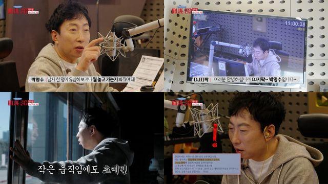 뛰는 박명수 위에 나는 고윤정…‘사연 선물’로 반전 서사 (마니또 클럽)