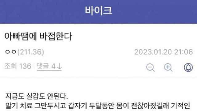 아빠 땜에 바이크 접는다