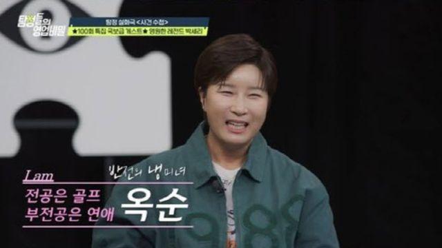 박세리 “연애 쉬어본 적 없다, 기본 4년 만나”…‘탐비’ 100회 특집