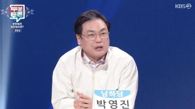 박영진, 야유 뚫고 소신 “아내들, 가전제품 있는데도 집안일 많다고 투덜” (‘개콘’)