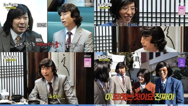 '놀면 뭐하니?' 양상국 