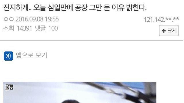 디시인이 공장 3일만에 그만둔 이유