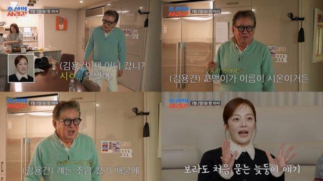 김용건, 늦둥이 아들 근황 전한다…‘조선의 사랑꾼’ 출연