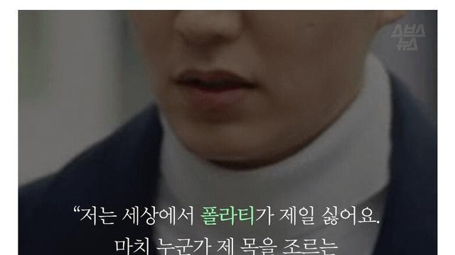 폴라티를 입으면 불편해지는 병..jpg