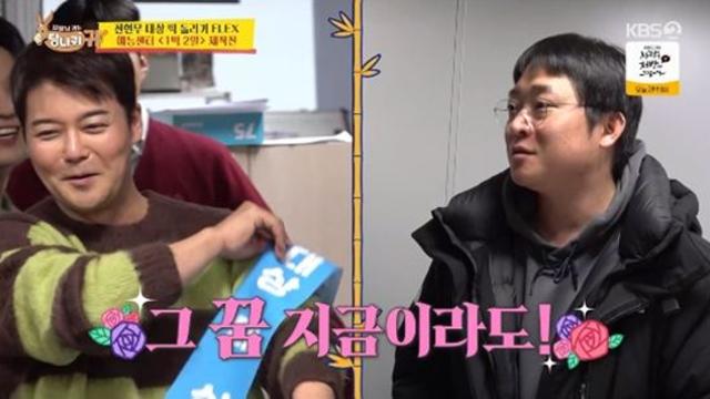 전현무, '1박 2일' 메인PD 만났다...훅 들어온 섭외 "'1박' 고정 꿈 이룰까" (사당귀)[전일야화]