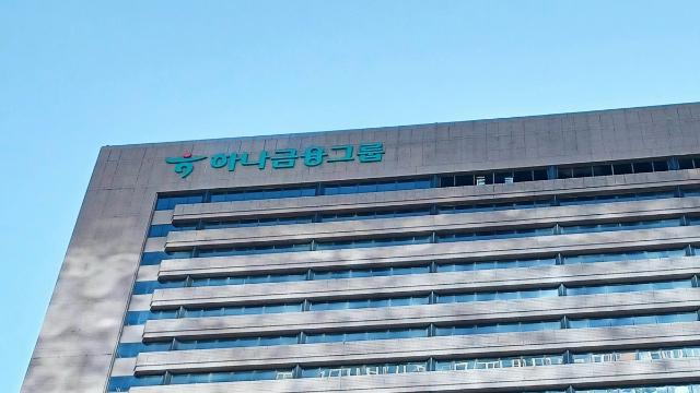 하나은행, 이란 사태 피해 기업에 12조원 긴급 금융 지원