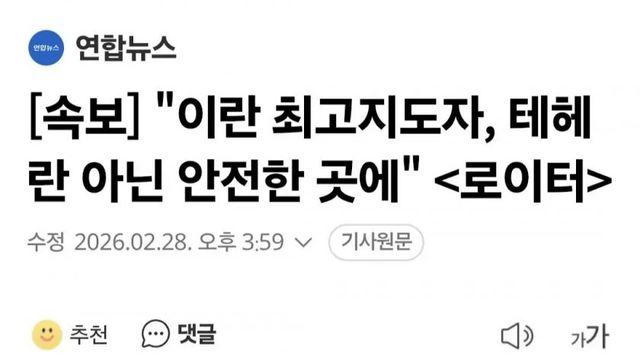 이란 최고지도자 근황