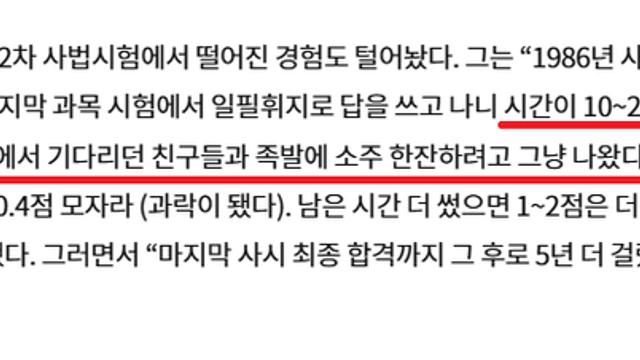 9수썰 레전드. Txt