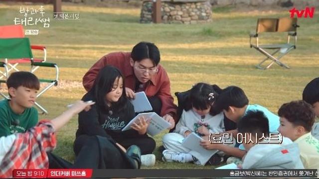 '방과후 태리쌤' 김태리, 파트너 최현욱의 돌발 행동에 당황… 