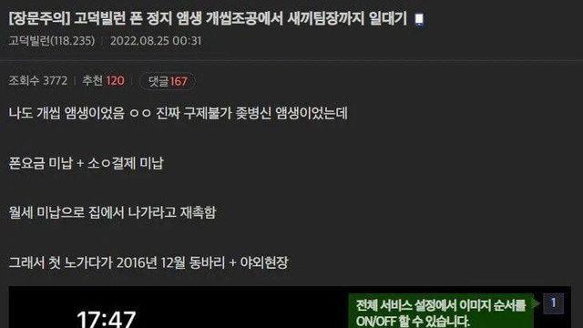 사람 냄새 넘치던 낭만 노가다썰