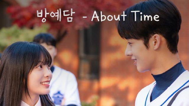 방예담 감성 담았다…‘찬란한 너의 계절에’ OST 공개