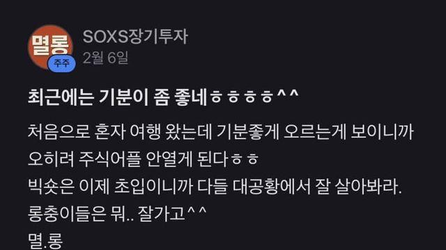 레전드 빚투 이혼 숏충이 근황.......jpg