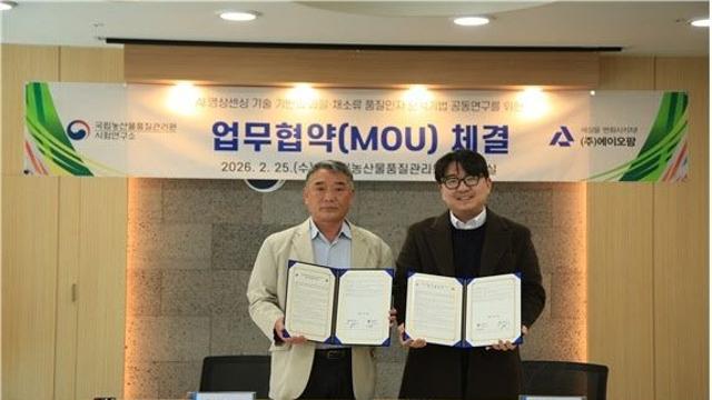 AI로 농산물 품질 판별한다[食세계]