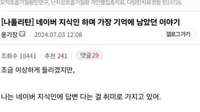 네이버 지식인 공포썰