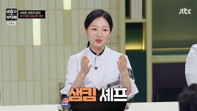 ‘아기맹수’ 김시현, ‘냉부’ 키즈였다 “우상은 샘킴”…권성준 텃세 폭발