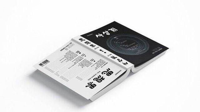 문화 62.9점·외교 46.1점…설문으로 본 한국 ‘독립 인식 격차’