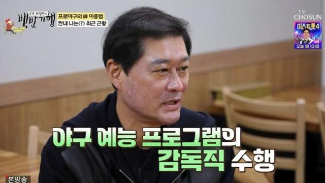 이종범, 프로 뒤로하고 ‘최강야구’ 택했는데.. “설 자리 잃어” 씁쓸 (‘백반기행’)