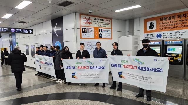지하철 하차 태그 안하면 페널티…요금 피하는 꼼수 방지