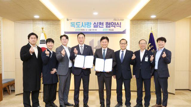 부천시, 지자체 최초 ‘독도사랑 실천 협약’… 독도 수호 문화 확산 앞장