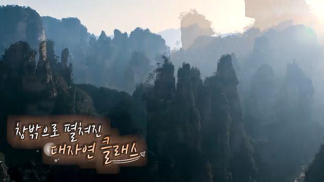 '독박투어4' 김준호, 장가계서 눈물의 프러포즈 송 재연