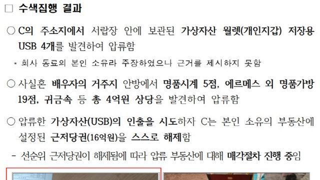 가상자산 털린 국세청 “국민께 사과”…구윤철 “전 정부 실태점검”