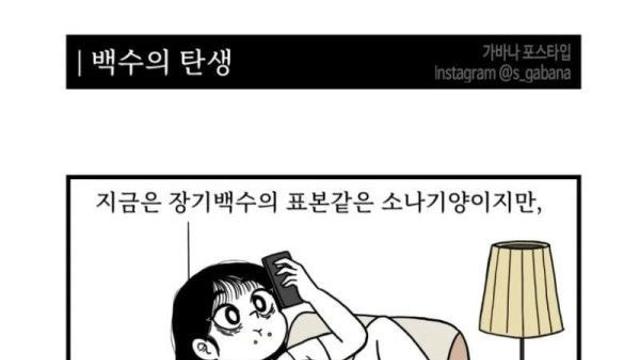 장기백수가 되어가는 과정.jpg
