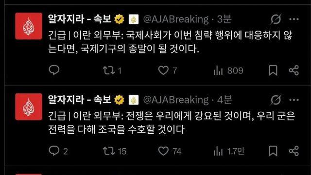 이란: 유엔이 대응하지 않는다면 유엔 없애겠다
