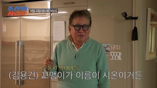 김용건, ‘6살’ 子 언급…급기야 손자랑 헷갈려? (조선의 사랑꾼)