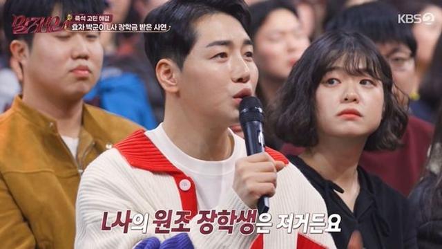 박군 “전교 1등, 故 신격호 롯데 회장 덕분…원조 장학생” (‘말자쇼’)