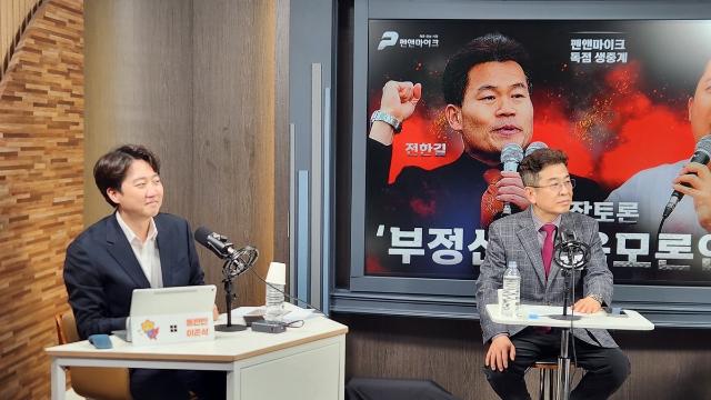 개혁신당, 부정선거 팩트체크 사이트 열어…