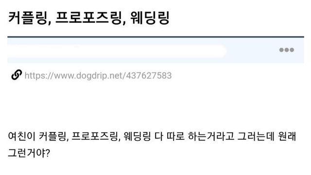 커플링, 프로포즈링, 웨딩링이 다 별개?… 예비 신랑 당황케 한 반지의 세계