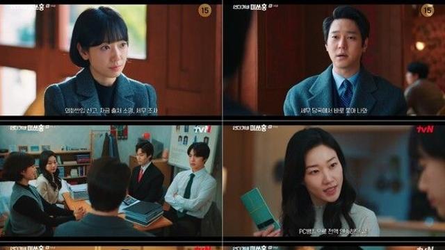 박신혜, 이덕화 돈줄 끊었다…비자금 탈환 성공('언더커버 미쓰홍')