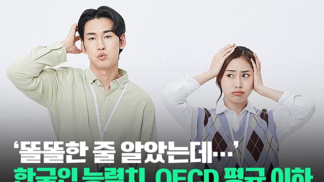 안 한국인 지능 근황.jpg