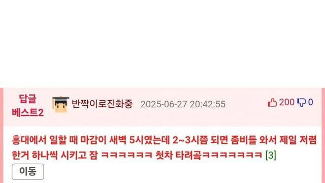 홍대 술집들이 '최소 주문 금액' 올린 숨은 사정