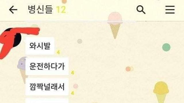 매운탕 공짜로 먹는 법