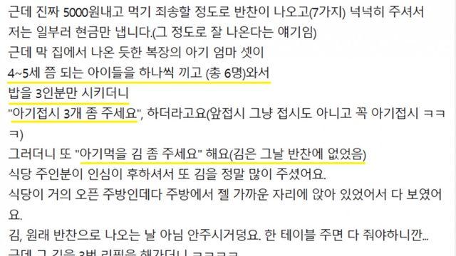 요즘 인기라는 회사 구내식당에 아이 데려가기