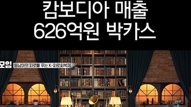 실제 캄대남으로 유명한 캄보디아 가면 놀라는것
