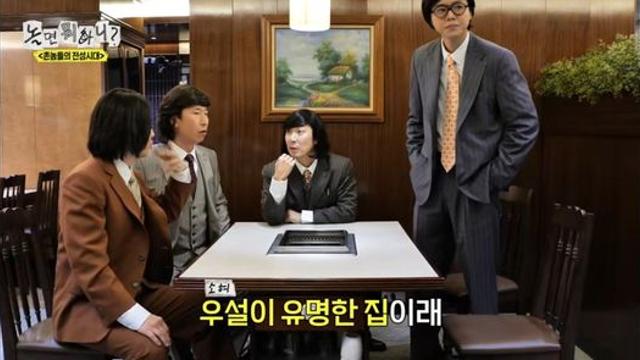 우설(소 혀) 처음 먹어 본 유재석 반응