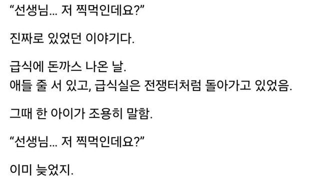 개미친 학부모년들 진상짓 근황