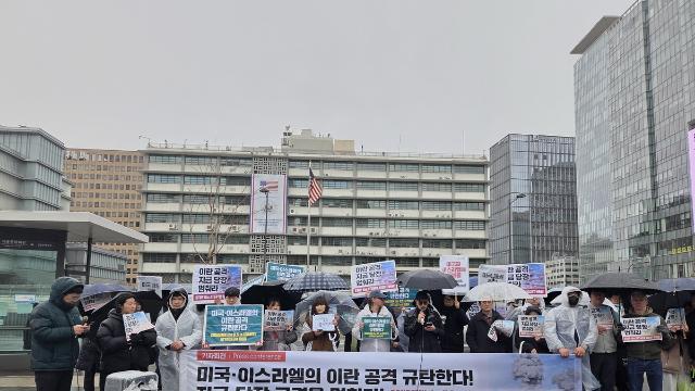 시민사회단체, 美대사관 앞서 이란 공격 규탄 집회·시위