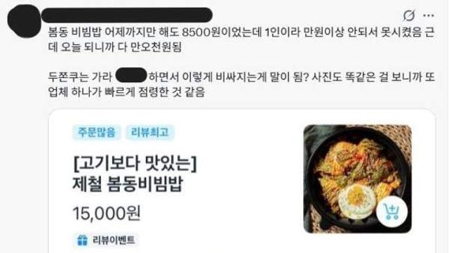 죽네사네하는 식당 자영업자 근황