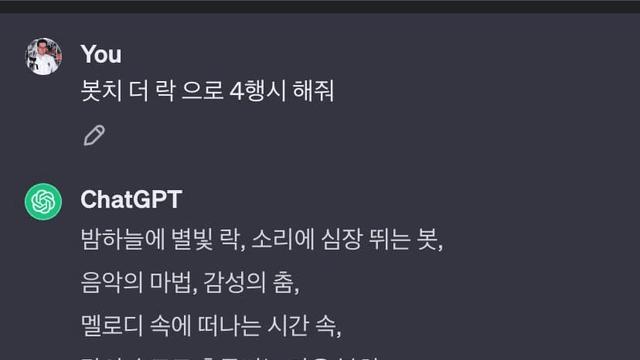 봇치더락으로 N행시 해줘