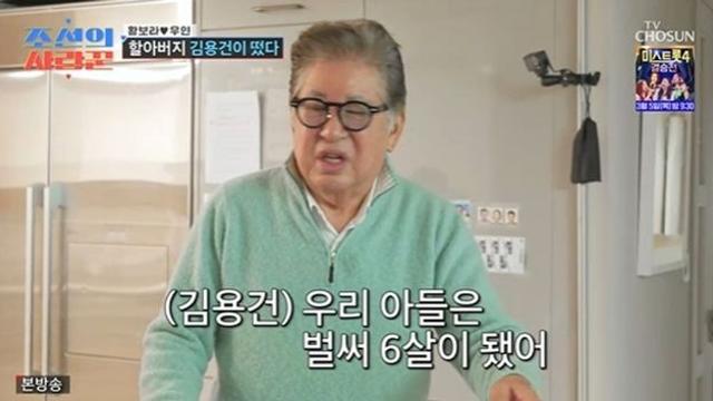 ’80세’ 김용건 “늦둥이 子 시온, 벌써 6살… 키즈 카페도 가 봤다” (‘조선의 사랑꾼’)