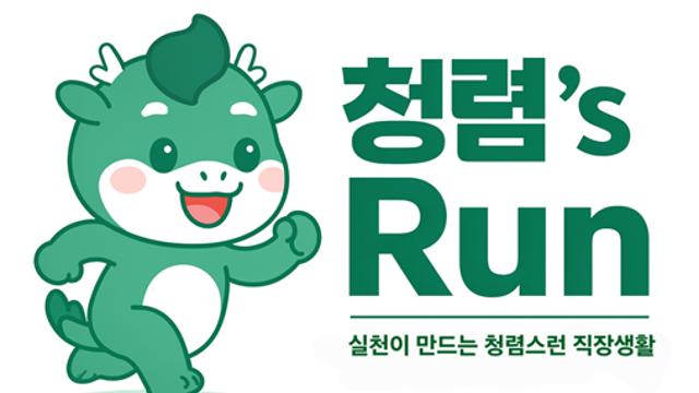 IPA, 청렴 특화 브랜드 구축…조직문화 확산 본격 추진