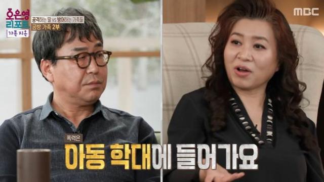 오은영, 길거리서 가출한 딸 폭행한 父에…