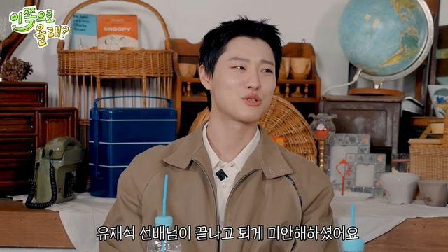 우즈, 유재석에 사과 받았다 “‘핑계고’ 시상식 후 미안해하셨다” [RE:뷰]