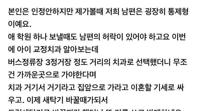 뭐든지 남편한테 허락받아야 하는 삶 힘드네요