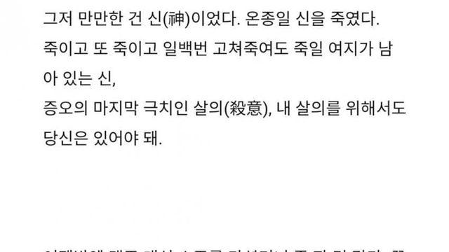 와들와들 박완서가 아들 죽고 쓴 글.JPG