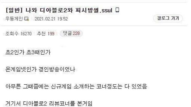 아버지랑 pc방 밤샌 썰