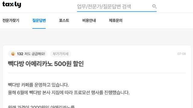 빽다방 할인 레전드